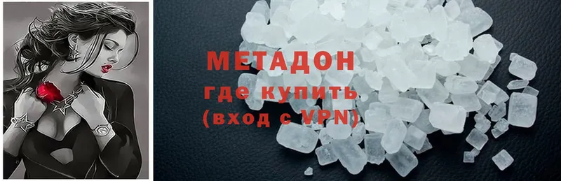 закладка  Красноуфимск  Метадон methadone 